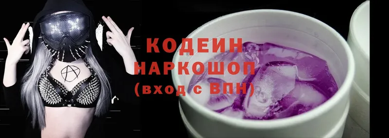 Кодеиновый сироп Lean Purple Drank  MEGA ссылка  Ржев 