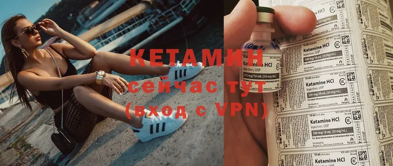 КЕТАМИН VHQ  Ржев 