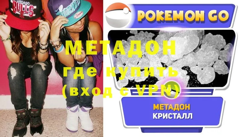 МЕТАДОН methadone Ржев